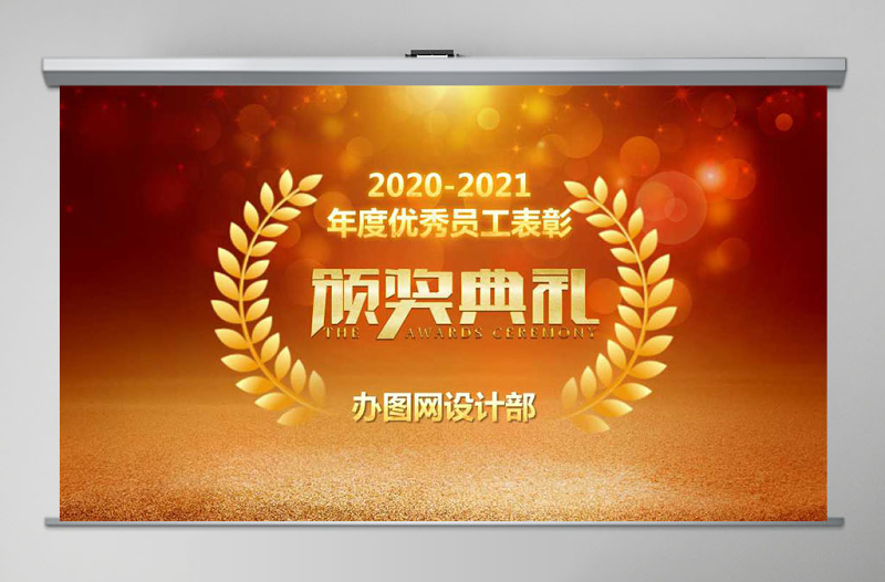 2017金色年會(huì)頒獎(jiǎng)典禮PPT模板幻燈片