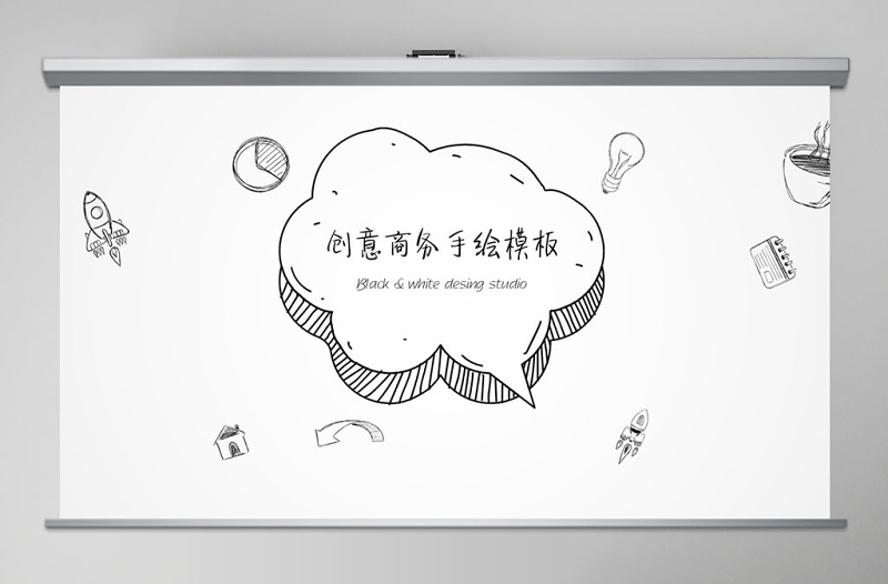 創(chuàng)意手繪商務(wù)通用工作匯報(bào)總結(jié)ppt模板幻燈片