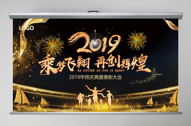 原創(chuàng)2019年震撼年會(huì)開場(chǎng)豬年頒獎(jiǎng)晚會(huì)PPT-版權(quán)可商用