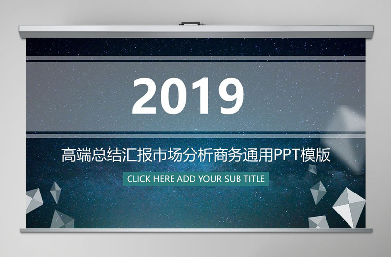 高端總結(jié)匯報(bào)PPT模板幻燈片市場(chǎng)分析PPT信息科技商務(wù)PPT