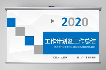 2022计划工作与实际工作excl对比ppt