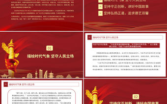 追求德藝雙馨開拓文藝新境界PPT總書記在中國文聯(lián)十一大中國作協(xié)十大開幕式上的重要講話黨課