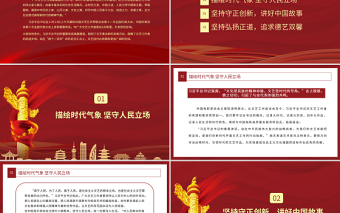追求德藝雙馨開拓文藝新境界PPT總書記在中國文聯(lián)十一大中國作協(xié)十大開幕式上的重要講話黨課