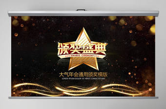 2021觀看嘉興優(yōu)秀黨員頒獎典禮體會ppt