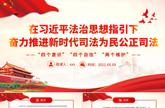 2022年公交企业为机关党委党史学习教育专题民主生活会征求意见内容ppt