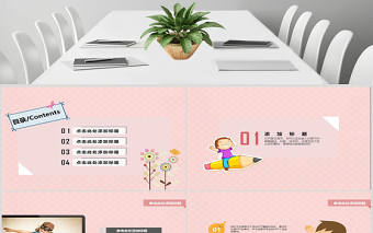 卡通粉色可愛幼兒園教育教師課件PPT模板幻燈片