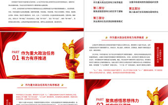 從百年黨史中汲取奮斗的強軍力量PPT紅色精品全軍開展黨史學習教育綜述專題黨課課件模板