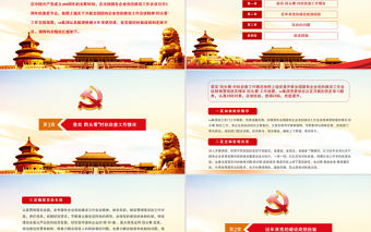 2021年XX國有企業黨的建設工作會議精神貫徹落實“回頭看”情況總結報告PPT黨課課件模板下載