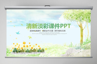 2022ppt淡雅边框