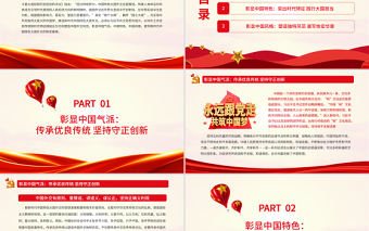 譜寫新時(shí)代中國特色大國外交的恢宏篇章PPT深入學(xué)習(xí)《中共中央關(guān)于黨的百年奮斗重大成就和歷史經(jīng)驗(yàn)的決議》黨課課件