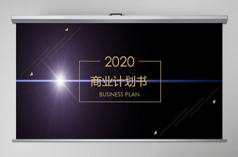 2022一岗双责党业融合ppt