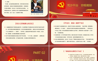 致敬功勛黨員PPT學(xué)習(xí)七一勛章獲得者治沙英雄石光銀先進事跡黨課課件