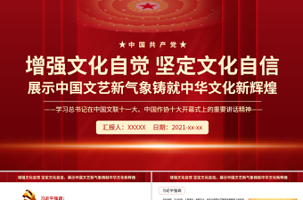 2022中共一大召开ppt免费下载