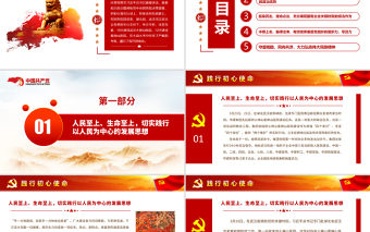 踐行初心使命PPT紅色大氣奮力建成火神山雷神山醫(yī)院有效發(fā)揮基層黨組織的組織力號(hào)召力戰(zhàn)疫黨課課件