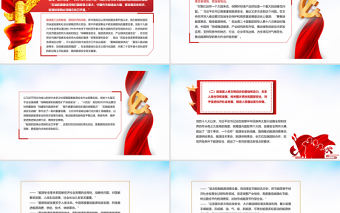 能源的飯碗必須端在自己手里PPT紅色精美論推動新時代中國能源高質量發展專題黨課課件