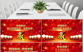 大氣紅色2017年頒獎晚會頒獎典禮年會表彰大會PPT模板幻燈片