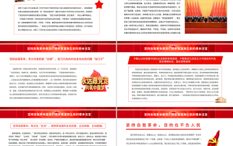 堅持自我革命是我們黨永葆蓬勃生機的根本法寶PPT黨員干部學習貫徹黨的十九屆六中全會精神專題黨課課件
