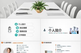 高端競選ppt模板幻燈片下載