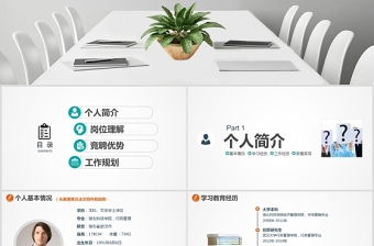高端競(jìng)選ppt模板幻燈片下載