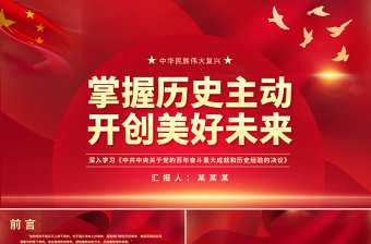 2022学习中共党史的基本方法周刚印ppt