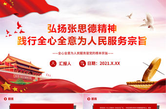 2025后勤服務(wù)降本節(jié)能黨課ppt免費(fèi)下載