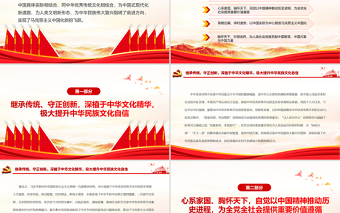 彰顯中國智慧標(biāo)注馬克思主義發(fā)展新高度PPT紅色大氣以中國實際為中心推進(jìn)馬克思主義中國化黨員思想教育黨課