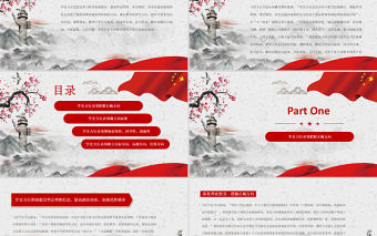 2021深刻把握黨史學習教育的落腳點PPT深入學習貫徹習近平新時代中國特色社會主義思想課件模板下載