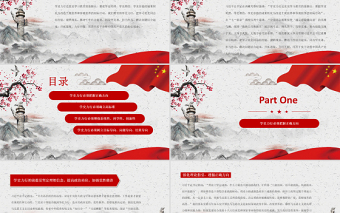 2021深刻把握黨史學(xué)習(xí)教育的落腳點(diǎn)PPT深入學(xué)習(xí)貫徹習(xí)近平新時(shí)代中國(guó)特色社會(huì)主義思想課件模板下載