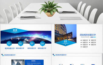 簡潔產品介紹ppt模板幻燈片