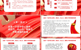 解碼9500萬黨員之“鉅”PPT紅色大氣中國共產(chǎn)黨是具有重大全球影響力的世界第一大執(zhí)政黨黨員輔導課件