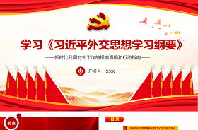 黨的行動(dòng)指南2022ppt