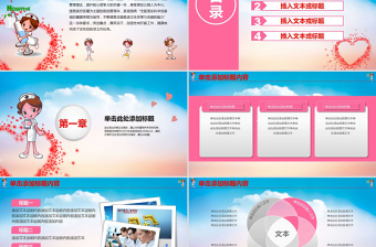 護(hù)士護(hù)理專業(yè)醫(yī)療醫(yī)院動(dòng)態(tài)PPT模板幻燈片