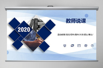 2022信息化说课大赛官网ppt