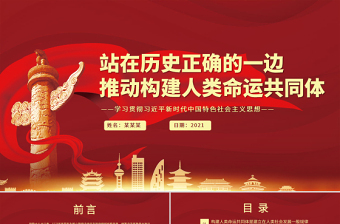 2022泰州市3月份固定学习日ppt