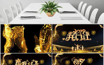 原創2019年震撼年會開場豬年頒獎晚會PPT-版權可商用