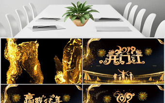 原創(chuàng)2019年震撼年會開場豬年頒獎晚會PPT-版權可商用
