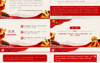 2021特區精神PPT發揚特區精神深化改革開放解放思想改革創新勇擔使命砥礪奮進黨課課件模板下載