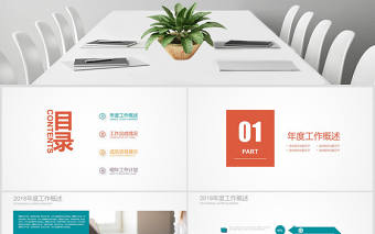 項目開題報告匯報ppt模板幻燈片