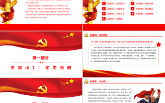 相聚“雪花臺(tái)”一起向未來(lái)PPT紅色精品2022背景冬奧會(huì)開(kāi)幕式現(xiàn)場(chǎng)隨感專題黨課課件模板