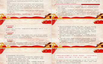 堅定不移正風肅紀反腐PPT以習近平同志為核心的黨中央推進黨風廉政建設和反腐敗斗爭述評專題黨課