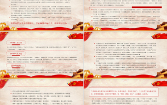堅(jiān)定不移正風(fēng)肅紀(jì)反腐PPT以習(xí)近平同志為核心的黨中央推進(jìn)黨風(fēng)廉政建設(shè)和反腐敗斗爭述評專題黨課