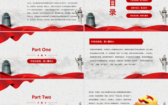 2021以案為鑒強警示警鐘長鳴樹清風(fēng)PPT黨政風(fēng)觀看《警鐘長鳴》警示教育片心得體會黨課課件