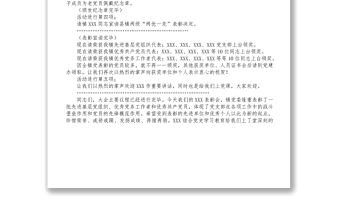 鄉(xiāng)鎮(zhèn)黨委七一表彰大會主持講話