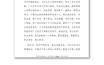 “七一”表彰大會(huì)講話（全?。?/> </a>
</div>
</div>
<div   id=