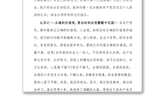 (3篇)匯編“七一”表彰表態(tài)發(fā)言