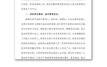 學習貫徹“七一”講話精神專題研討交流材料