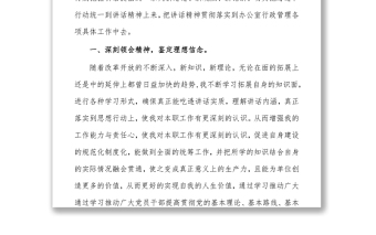 學(xué)習(xí)貫徹“七一”講話精神專題研討交流材料