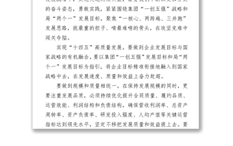中建X局黨委書記學(xué)習(xí)七一講話精神專題黨課：在十四五高質(zhì)量發(fā)展中干在實處、走在前列
