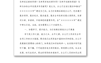 專題黨課：市委辦公廳主任“七一”專題黨課