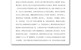 在機(jī)關(guān)黨支部“七一”講話專題組織生活會(huì)上的講話